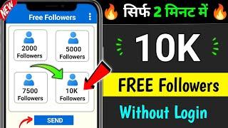 instagram follower kaise badhaye 2025 | Instagram par followers kaise badhaye | instagram followers