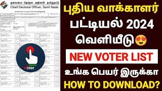 new voter list 2024 tamil nadu | how to download voter list 2024 in tamil | voter list 2024 in tamil