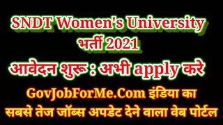 SNDT Womens University Mumbai Recruitment 2021 #shorts Notification by rajendra gavhane sndt bharti