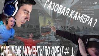 Приколы в Apex Legends | Баги, Приколы, Фейлы, Трюки, Смешные Моменты #1