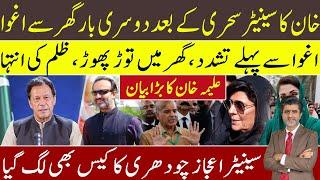 Imran Khan’s Senator Aon Abbas Bappi kidnapped twice | IK explained character of CJ Sarfraz Dogar