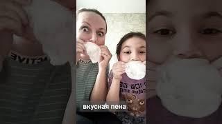 ммм...вкусная пена  #slime #funny #diy #hacks #топ #challenge #facemask #весело #anime