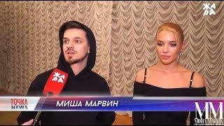 Миша Марвин в программе «ТОЧКА.NEWS» (Эфир от 19.04.2018)