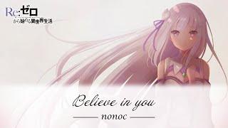 【Re:Zero Season 2 Ending 2 Full】nonoc - Believe in you『ENG Sub』