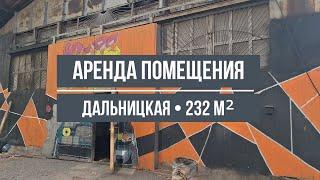 Выгодная аренда производственного помещения в Одессе! СТО за 75 грн./кв.м.