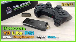  Игровая консоль DATA FROG Game Stick Y3 Lite  - Игры PlayStation 1 и не только...