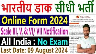 India Post New Vacancy 2024, IPPB Recruitment 2024 Scale III, V, & VI/VII Notification Apply Online