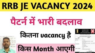 rrb je vacancy 2024 /railway je vacancy out /railway junior engineer vacancy update/railway je vacan