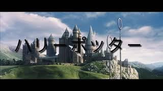 Harry Potter Anime Opening