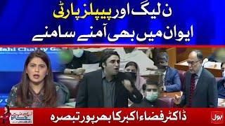 PPP Vs PMLN in Parliament | BOL News