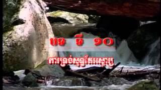 Cambodian Christian Karaoke DVDទំនុកសរសើរដំកើង​​ Vol. 1