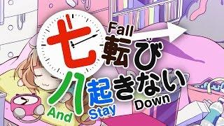 UtataP ft. MAYU - “I Fall…And Stay Down” 七転び八起きない (English Subtitles)