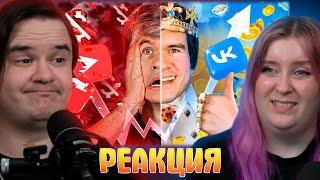 [Bad] – YouTube ВСЁ? (победа VK и прощание с подписчиками) | РЕАКЦИЯ НА @EvgenComedian |