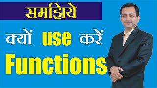 140# Why we use functions (Hindi)