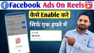 Facebook ads on reels enable kaise kare | Ads on reels facebook monetization |