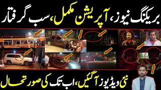 Operation Accomplished | All Arrested | New Videos Revealed | The Situation So for by Siddique Jaan