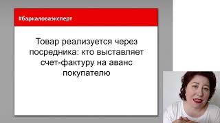 Новое НДС-Письмо от Минфина о работе с авансовыми счетами-фактурами