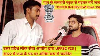 UPPSC PCS J 2022 | TOPPER INTERVIEW | judiciary exam preparation strategy | book list #uppcsj