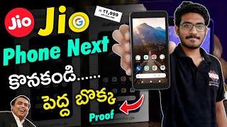 Jio Phone Next | Dont Buy Jio Phone Next | Jio Phone Next EMI Plan In Details | Jio Phone Real Truth