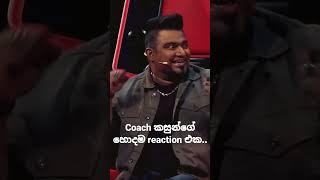 coach කසුන්ගේ හොදම reaction එක | sonal prabhashitha | The voice Sri Lanka | kasun kalhara | react