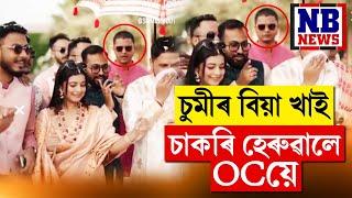 চুমীৰ বিয়া খাই সাহসিকতাৰ সন্মান পোৱা OC হ'ল নিলম্বন