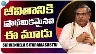 Sirivennela Sitarama Sastry About Life || Sirivennela Sitarama Sastry  Interview | iDream Media