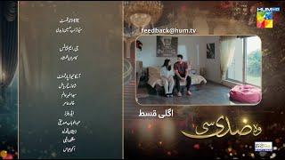 Woh Ziddi Si - Ep 39 Teaser - 27th Dec 24 [ Aina Asif & Shazeal Shaukat ] SIA BEAUTY CREAM - HUM TV