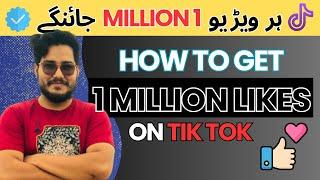 Discover the Ultimate Shortcut to 1M TikTok Likes Fast