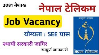 nepal telecom vacancy 2081 | nepal telecom | loksewa vacancy 2081 | gk iq loksewa plus