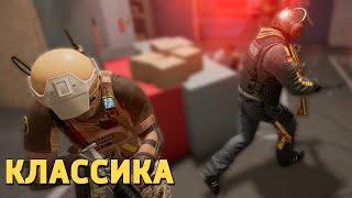 Классика /Rainbow Six Siege