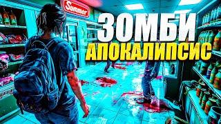 10 ИДЕАЛЬНЫХ ИГР про АПОКАЛИПСИС и ЗОМБИ В 2024!