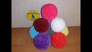 (19) Как вязать шарики, мячики из плюшевой пряжи. Игрушки для детей. Мастер класс "Школа навыков MS"