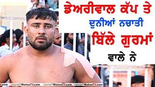 BILLA GURMA | BEST KABADDI RAIDS | DEHRIWALA CUP 2024 |