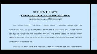 Mhada Exam pattern 2021 || marks distribution || म्हाडा पेपर पॅटर्न 2021