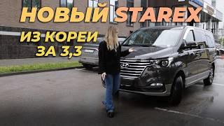 Новый Starex из Кореи за 3,3 / 9 мест, 4х4