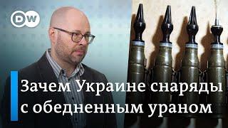 Насколько опасны снаряды с обедненным ураном