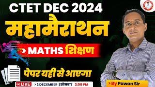 CTET DEC 2024 | गणित शिक्षणमहा मैराथन By Pawan Sir | ctet maths pedagogy marathon