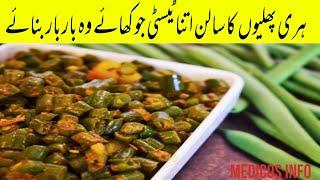 Nutritious Green Beans Potato Recipe | Aloo Green Beans Recipe | Medicos Info