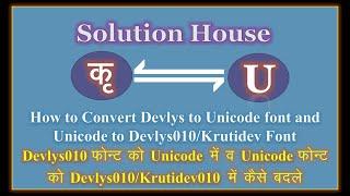 How to Convert Devlys010/Krutidev Font into Unicode and Mangal fonts while typing in ms word