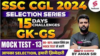 SSC CGL 2024 GK GS | SSC CGL GK GS Mock Test 2024 Day-13 | 15 Days 15 Challenges By Aman Sir