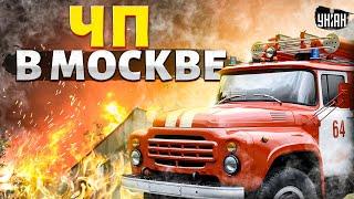 ️В эти минуты! ЧП В МОСКВЕ! Адские ВЗРЫВЫ потрясли москвичей. Пожар уничтожил завод. Страшные кадры