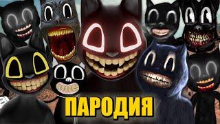 Песня Клип про CARTOON CAT ТОП 10 MORGENSHTERN ДУЛО КАДИЛЛАК ПИКАЧУ ПАРОДИЯ МУЛЬТЯШНЫЙ КОТ SCP-1923