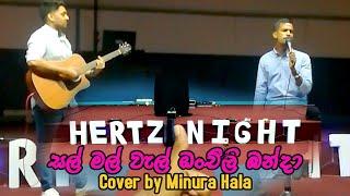 Sal Mal Wel Onchili Banda  | Cover from Minura Halwatura