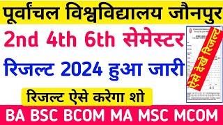 Vbspu Result 2024|Vbspu News Today|Vbspu Ba 6th Semester Result 2024|Vbspu Result 2024 Kaise Dekhe