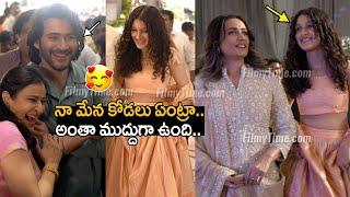 Mahesh Babu with Daughter Sitara Exclusive Visuals | Namrata Shirodkar | FilmyTime