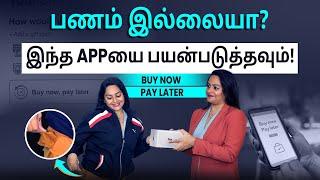 Loan App 2023 - How To Use Buy Now Pay Later In Tamil | Pay Later App | What Is the Use of Simpl Pay
