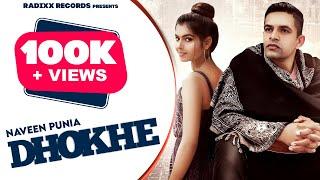 DHOKHE || Naveen Punia || Monu Bhojraj || New Haryanvi Songs Haryanavi 2025 || Kunj Records