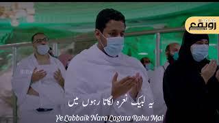 Hajj Special WhatsApp Status | Ya Rabbana Irham Lana | Hajj Nazam 2022