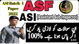 Asf Test Preparation 2023 | ASI & Carporal Past Paper MCQs | ASF Written Test | ASF MCQS