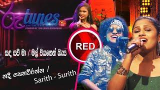 Sanada Savi Ma| Mal Viyanen | Youth on Red@Rupavahini | RED | Nadee Senevirathna | Sarith Surith